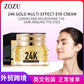 All-english ZOZU24K Gold Hyaluronic Acid Anti-Wrinkle Multi-Effect Eye Cream for Eye Care