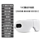 Intelligent AI Eye massager Hot compress eye  Eye fatigue massage vibration eye protector  blue pressure